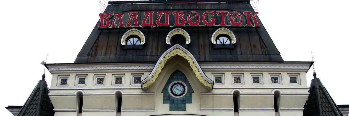 vladivostok1200x400