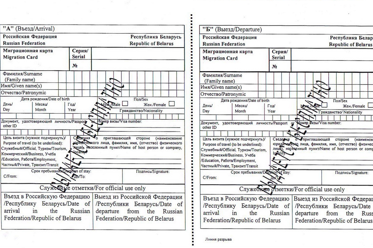 Registrazione visto russo