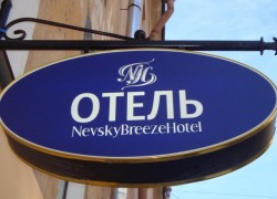 Hotel Nevsky Breeze San Petetroburgo